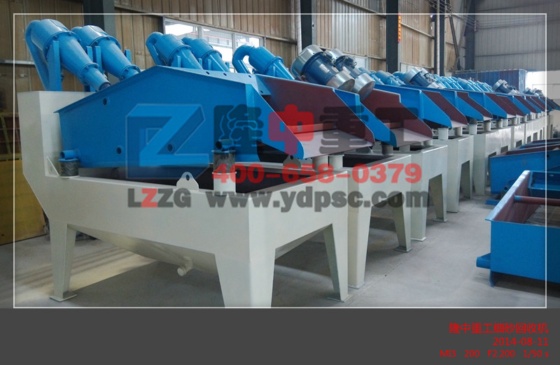 細(xì)砂回收機