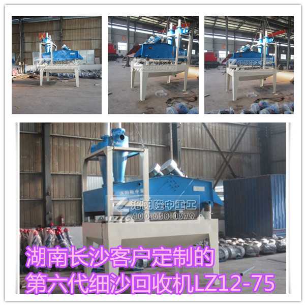 *六代細(xì)沙回收機拼圖.